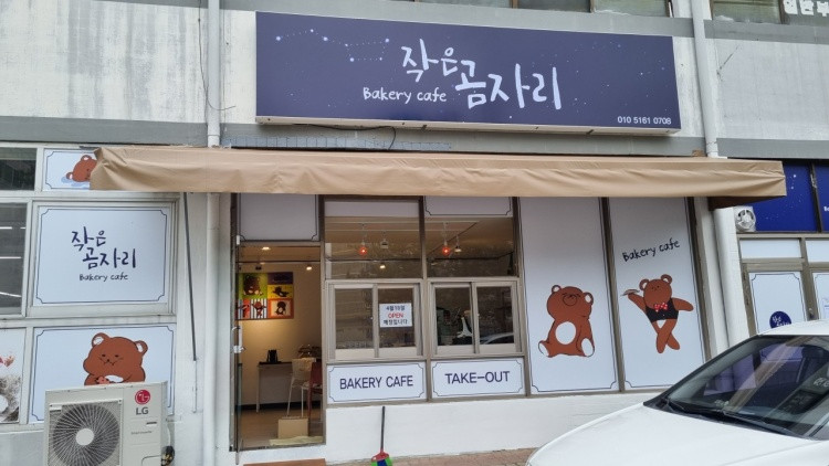작은곰자리