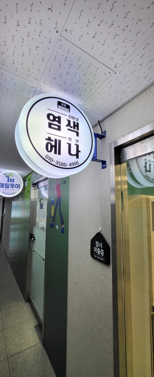 더빗