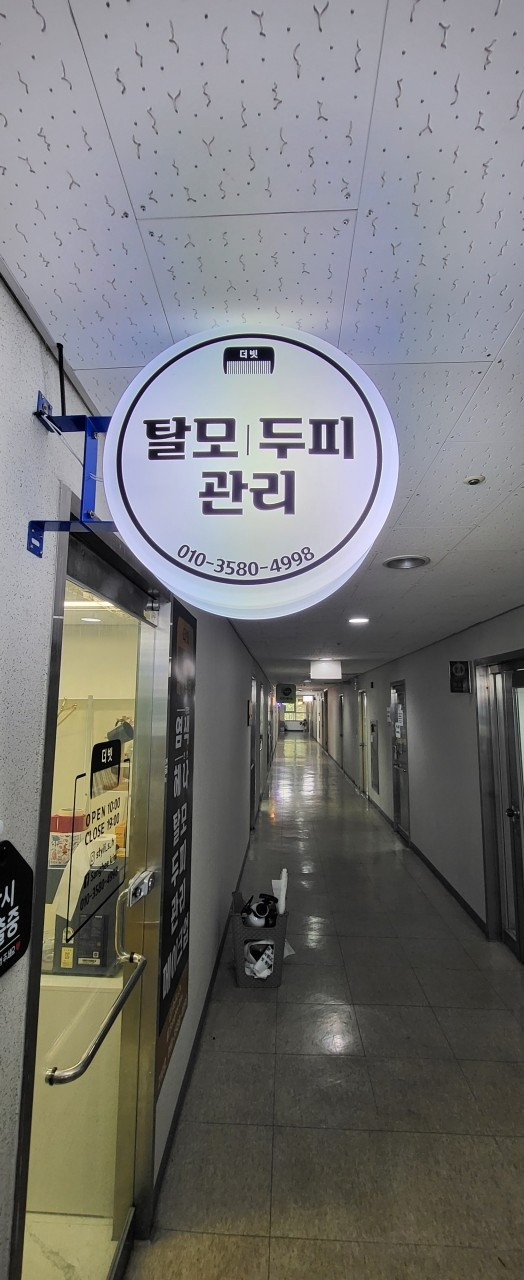더빗