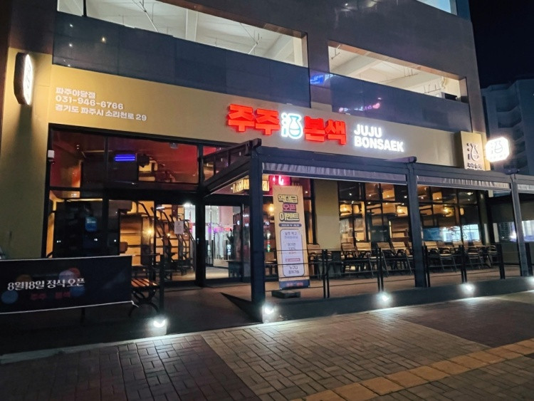 주주본색