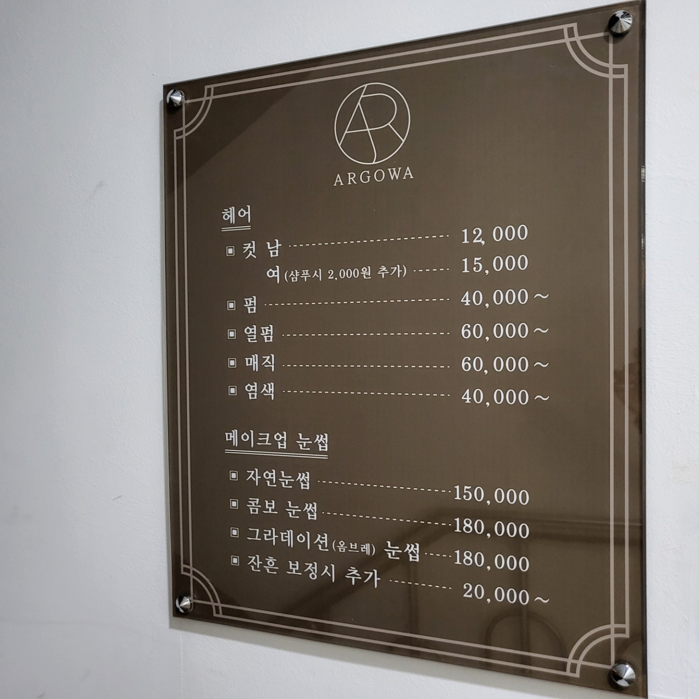 아르고와