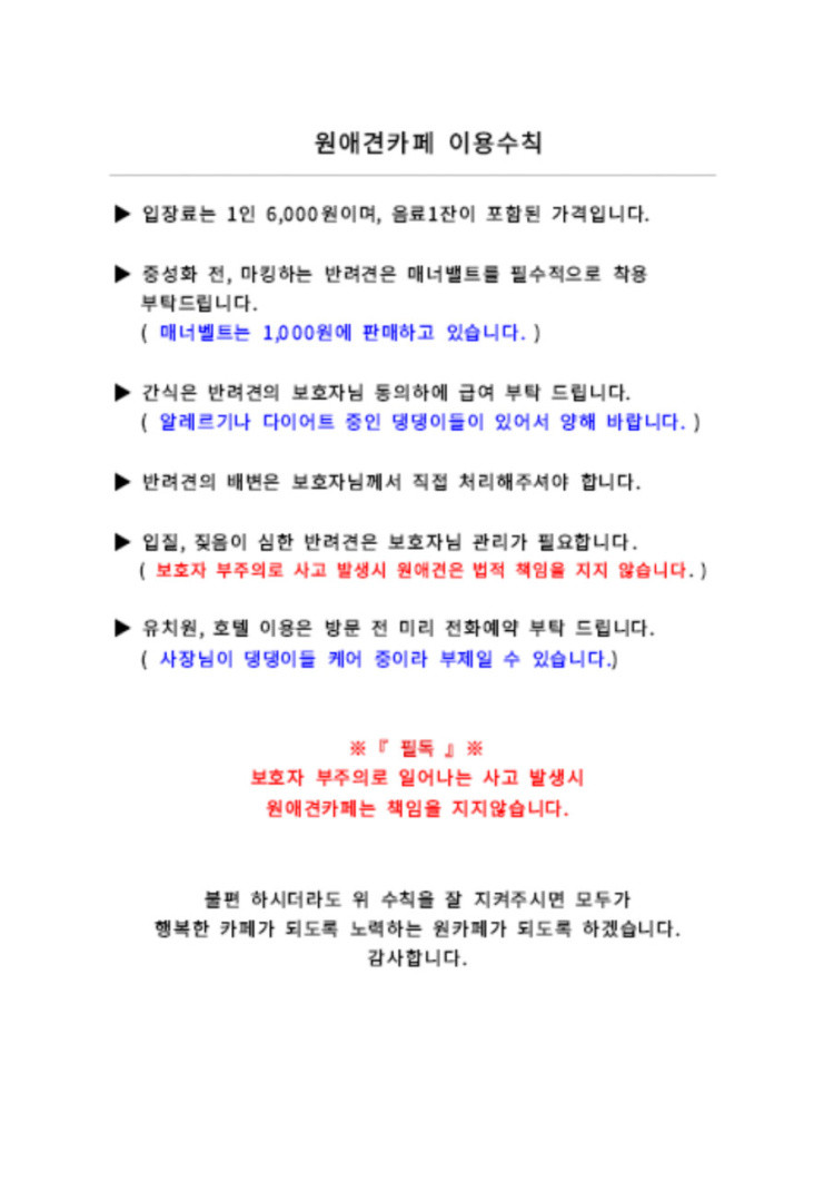 원애견&뭉까두까