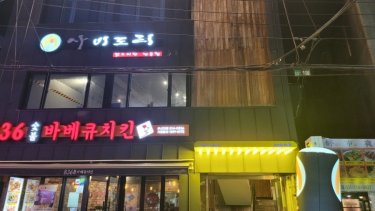 사이도리