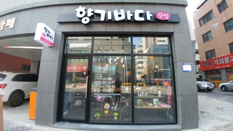 향기바다