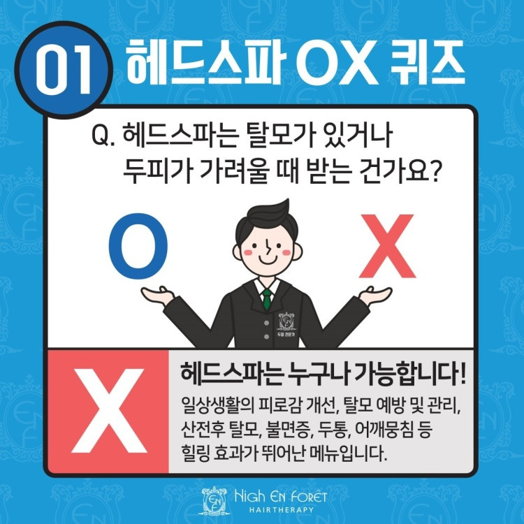 앙포레헤드스파