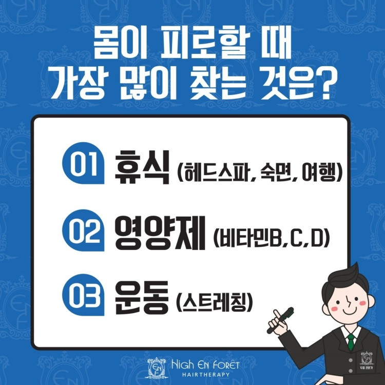 앙포레헤드스파