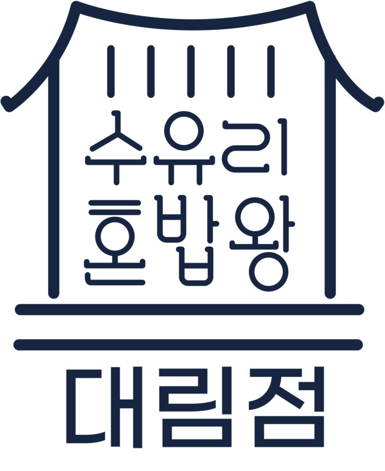 수유리혼밥왕 대림점