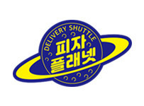 피자플래넷 전주혁신점