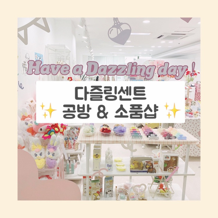 다즐링센트