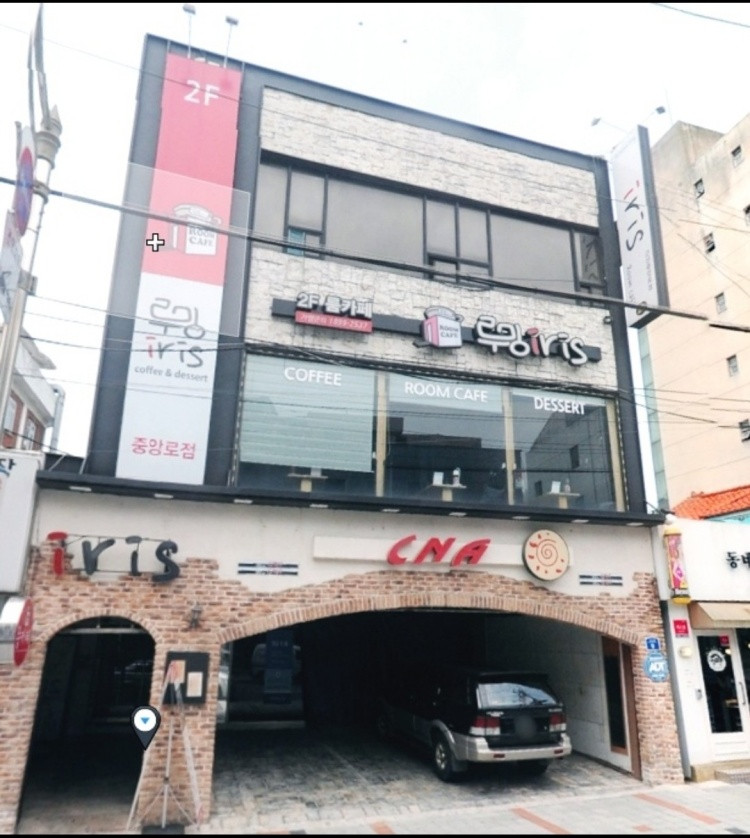 루밍아이리스
