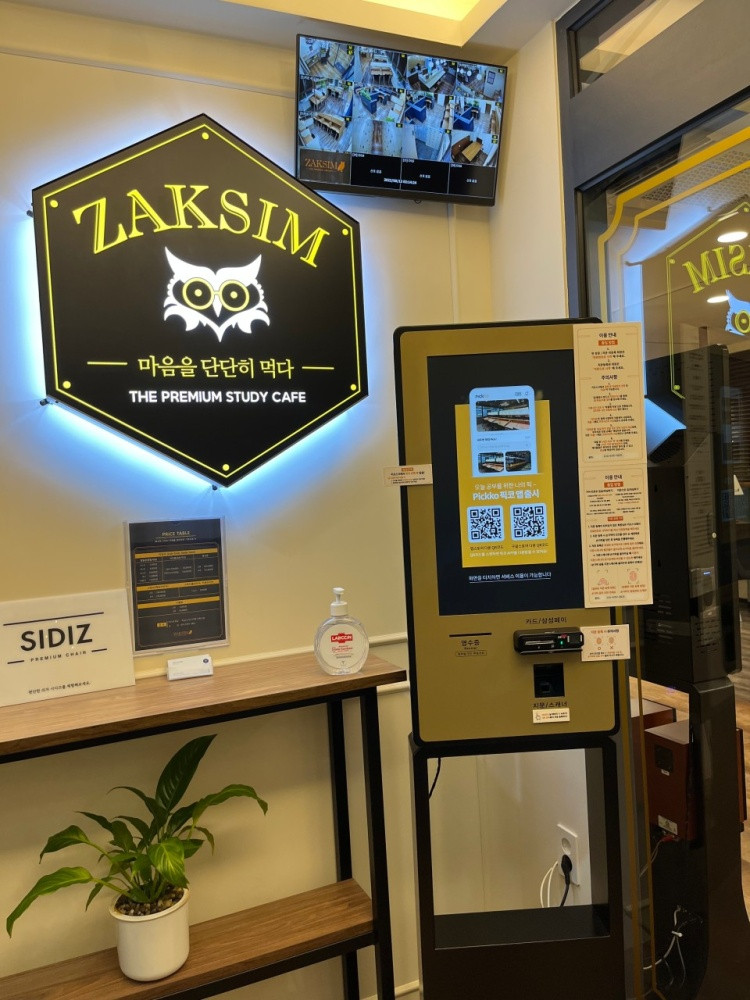 작심스터디카페서판교점