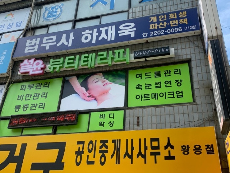 활테라피