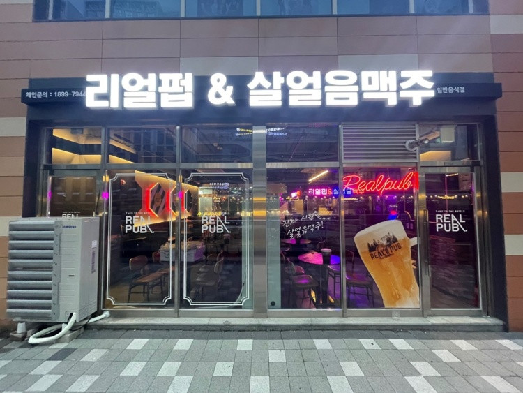 리얼펍 인천시티타워점