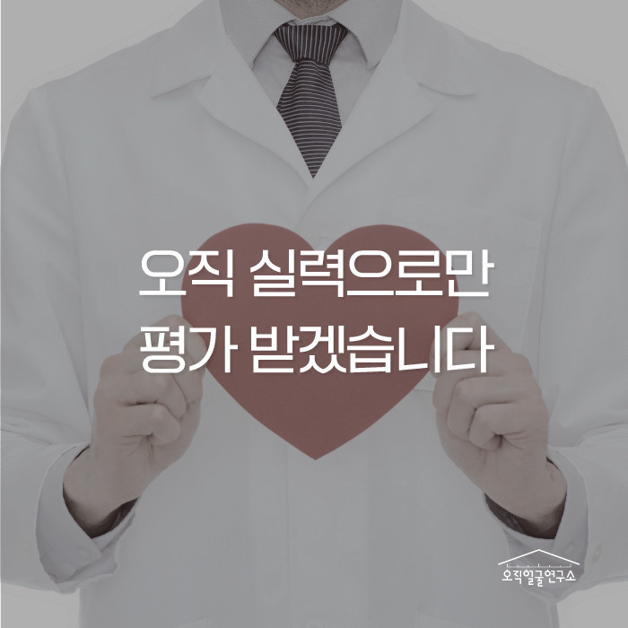 오직얼굴연구소 마곡점
