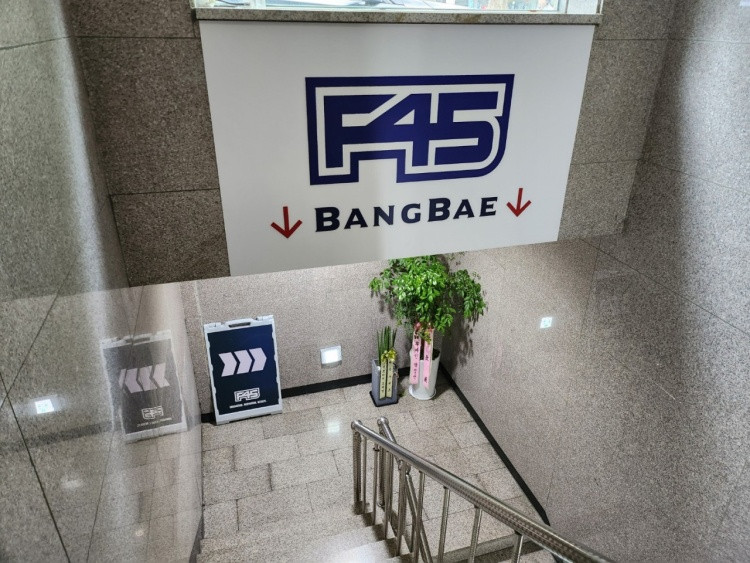F45 방배