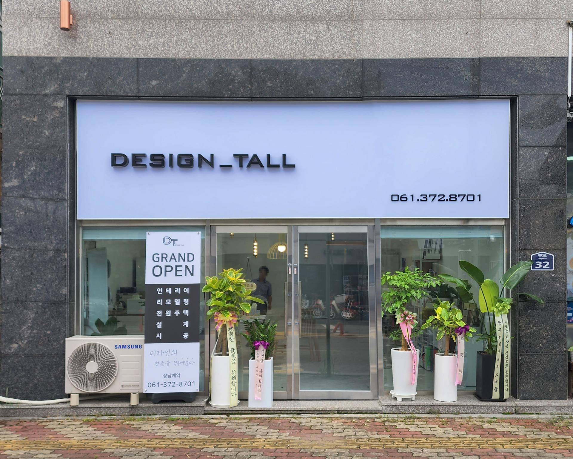 디자인톨