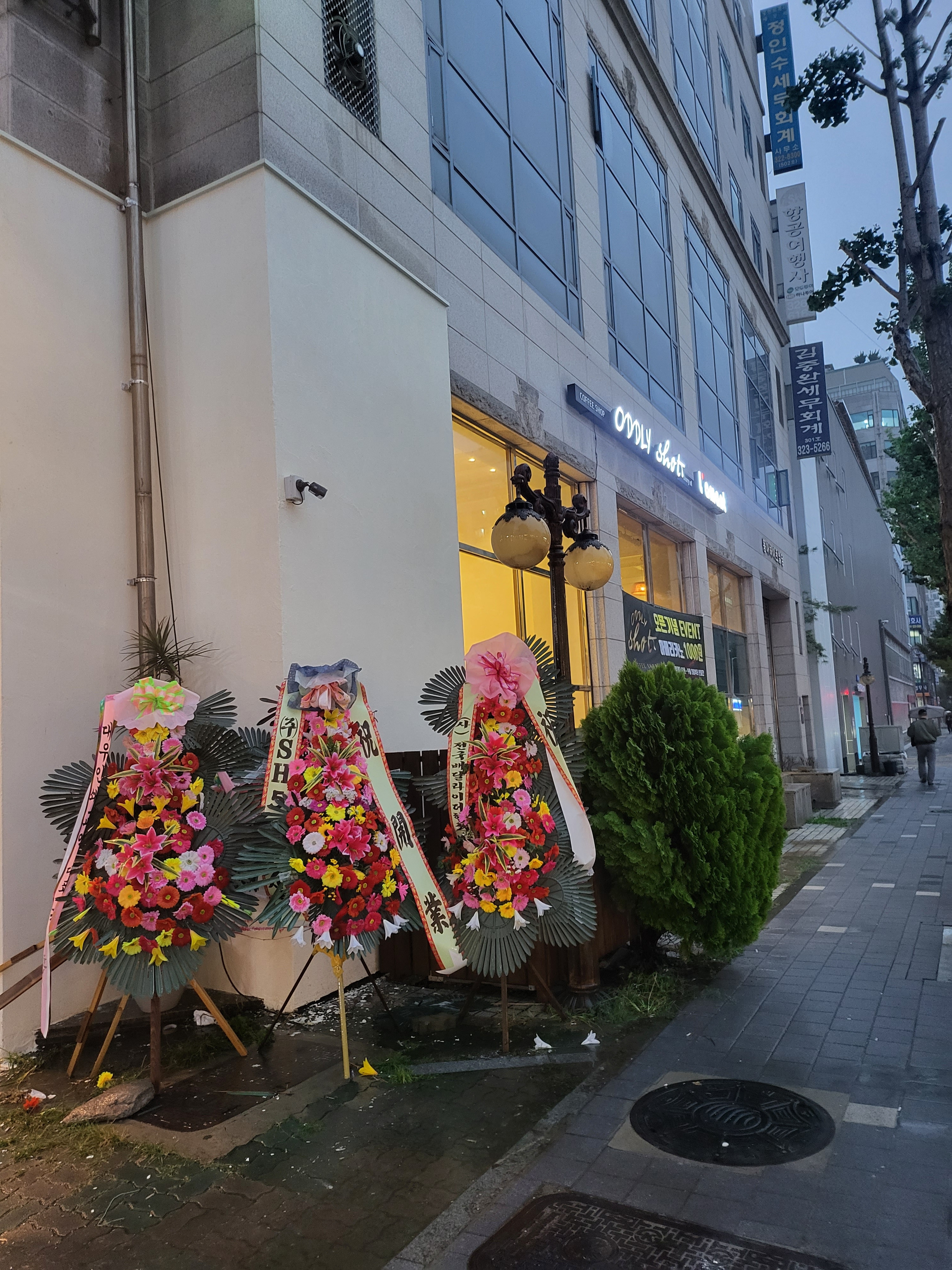 오들리샷 본점