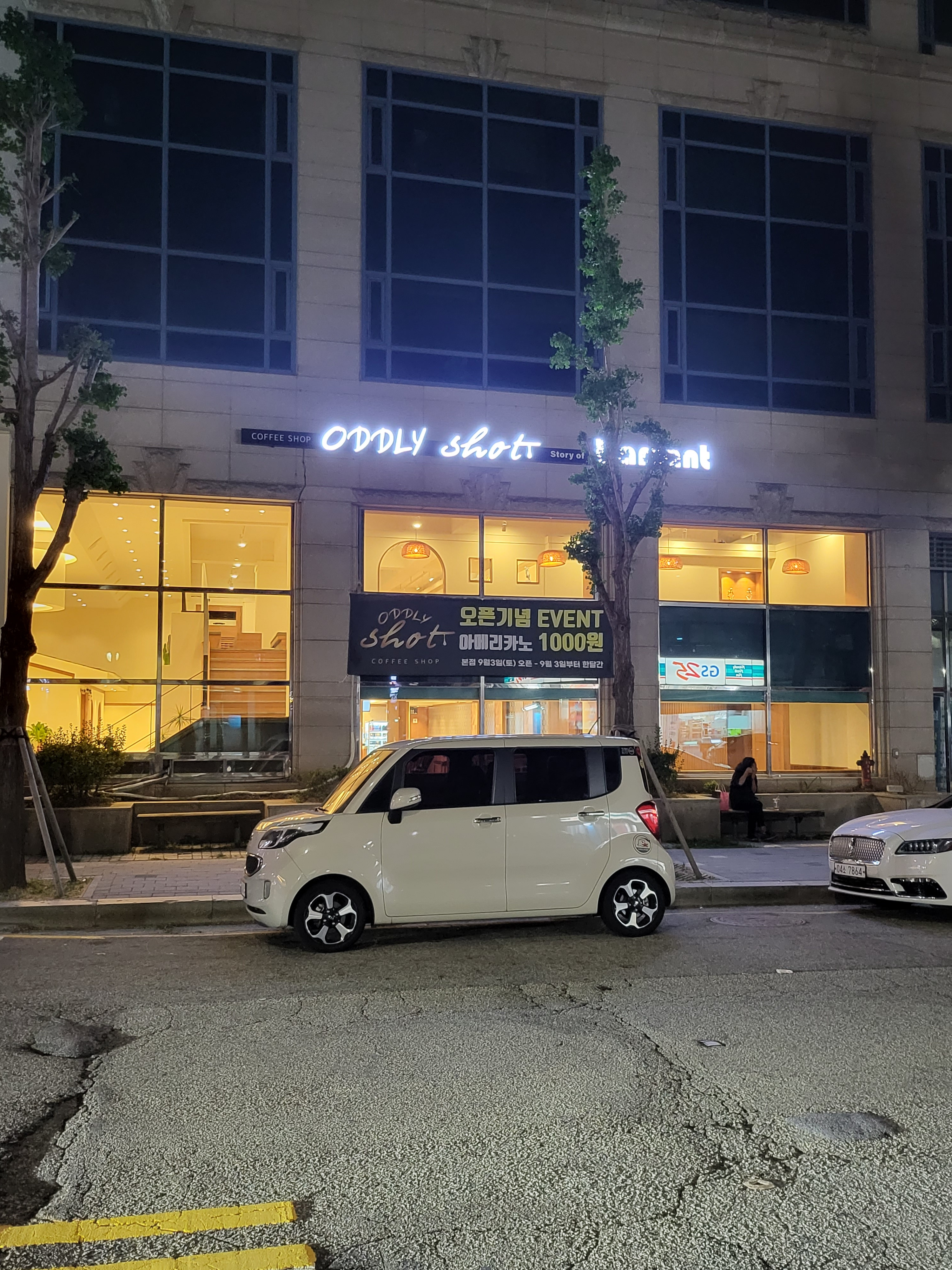 오들리샷 본점