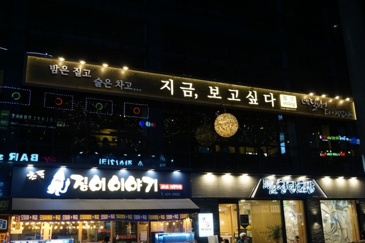 지금보고싶다방이점