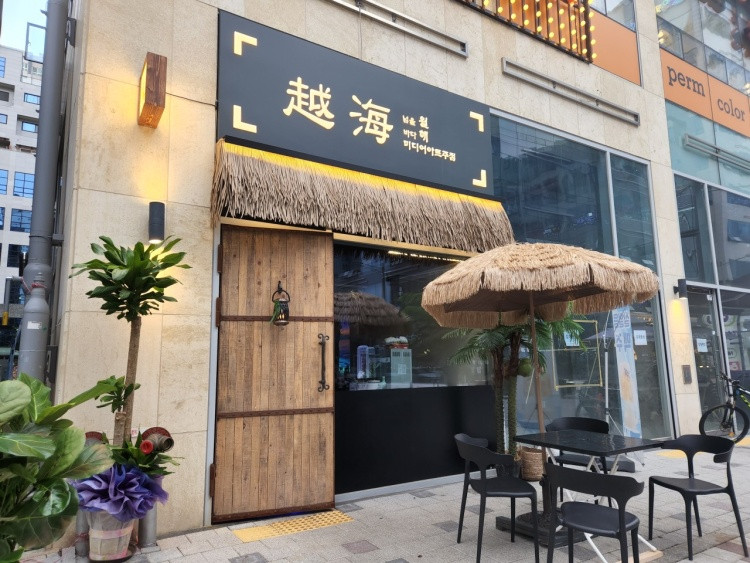 월해