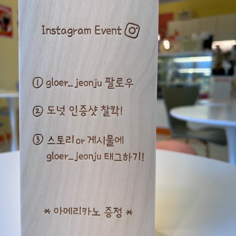 글로어 전주혁신점