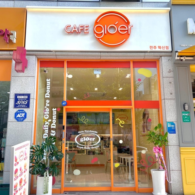 글로어 전주혁신점