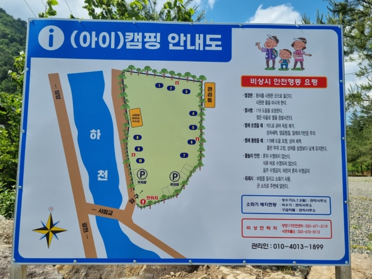 아이캠핑