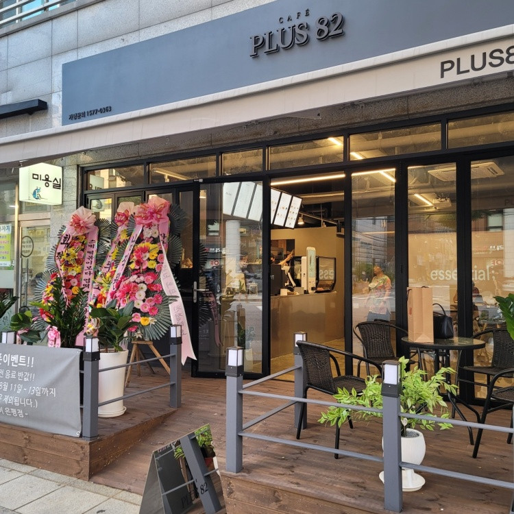 플러스82은평점