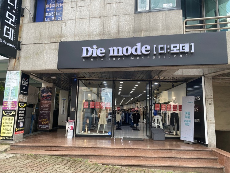 디모데