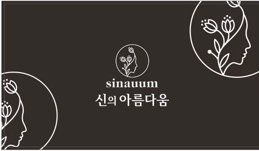 시나움헤어