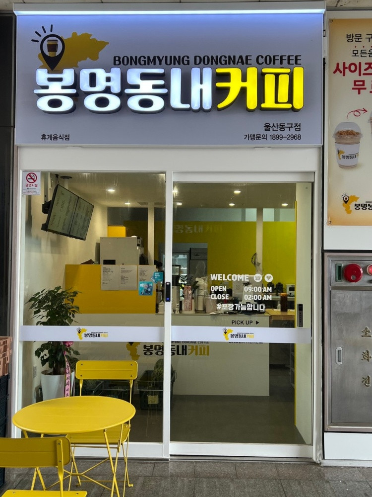 봉명동내커피