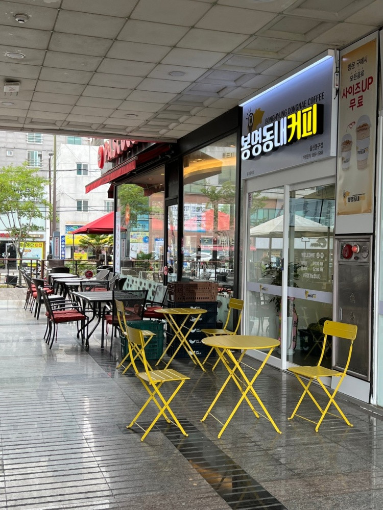 봉명동내커피