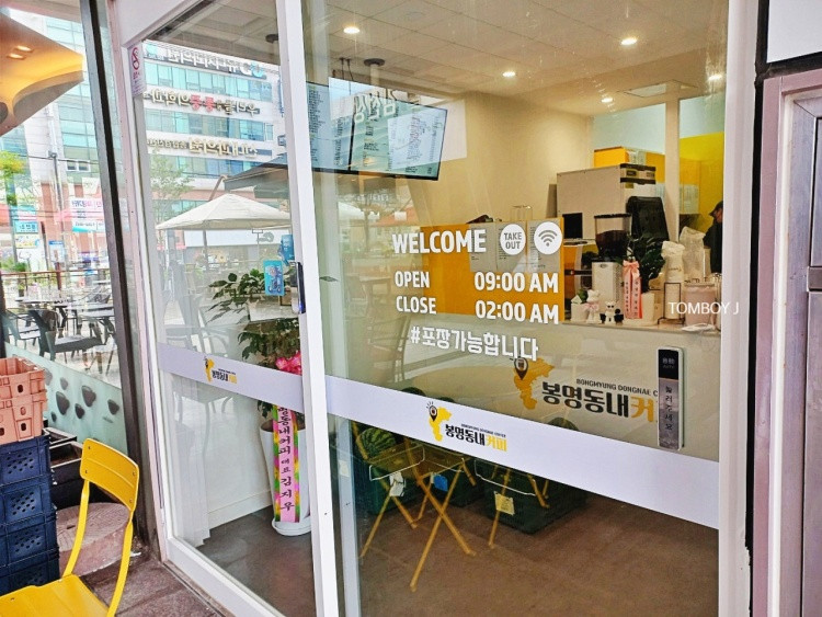 봉명동내커피