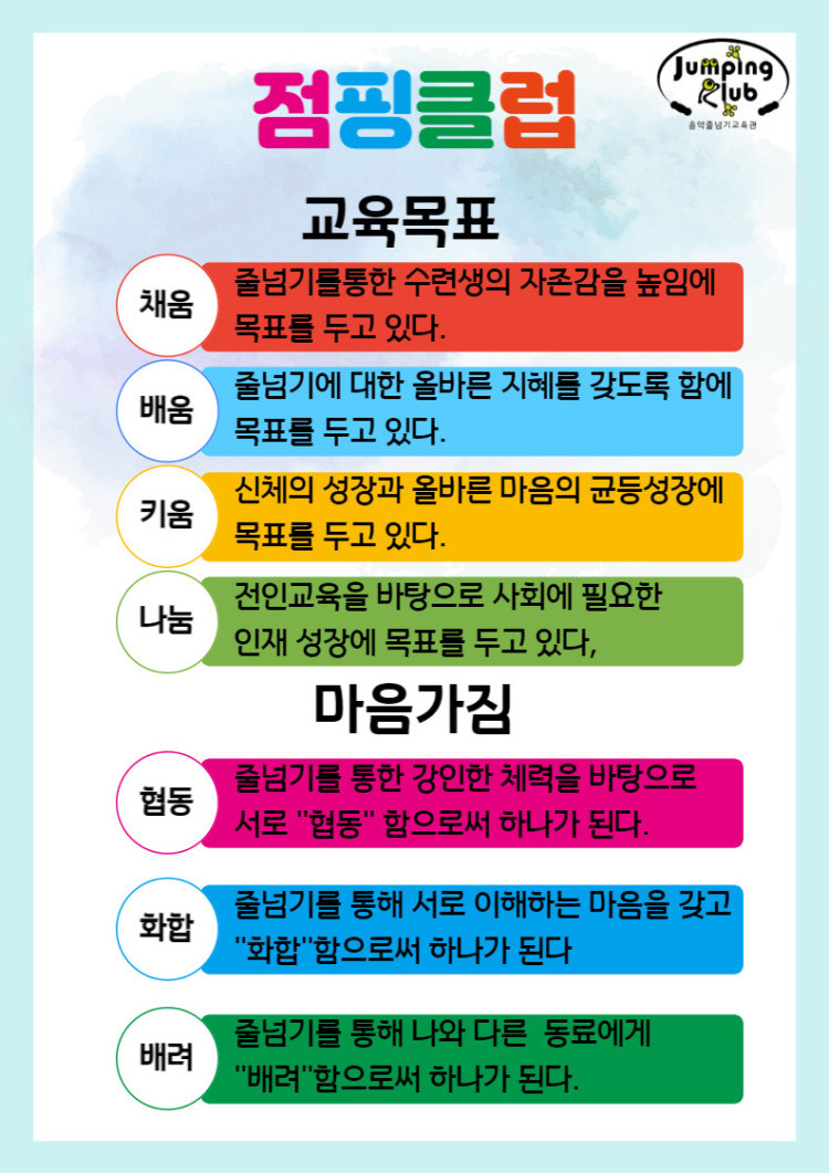 퍼스트태권도&점핑클럽