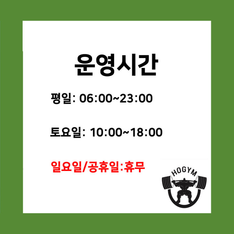 호짐