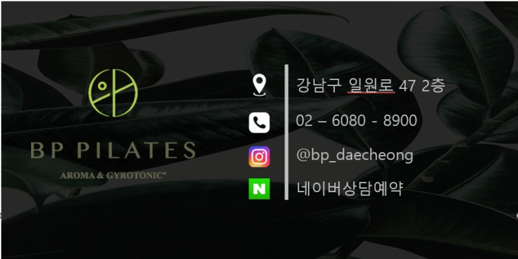 비피필라테스 대청점
