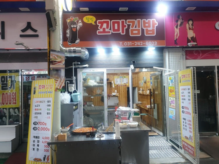 웰빙꼬마김밥