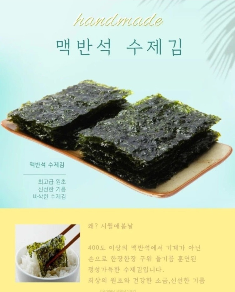 시월애봄날 정읍점