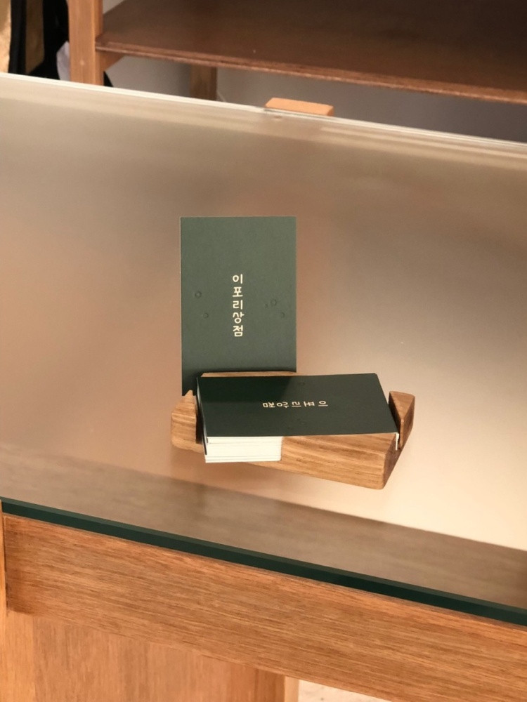 이포리상점