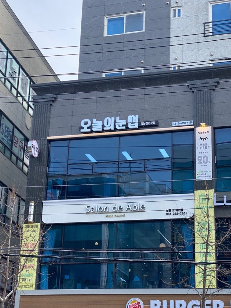 오늘의눈썹