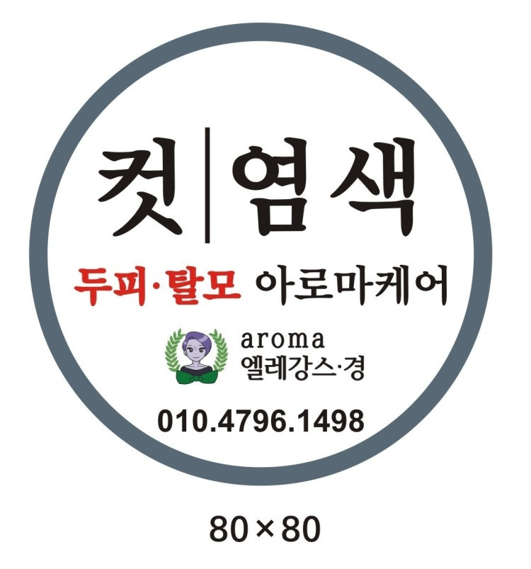 엘레강스.경