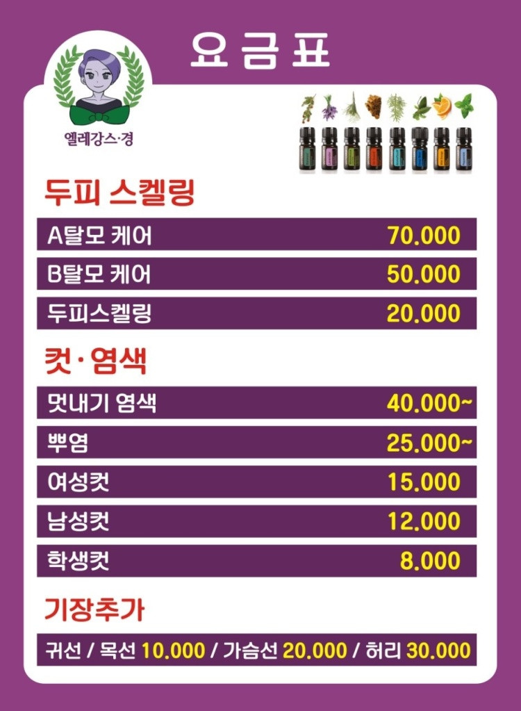 엘레강스.경