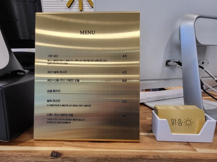 세신샵맑음