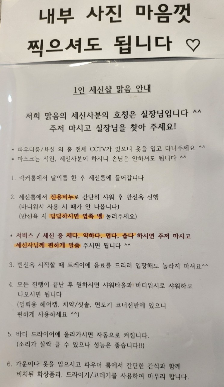 세신샵맑음