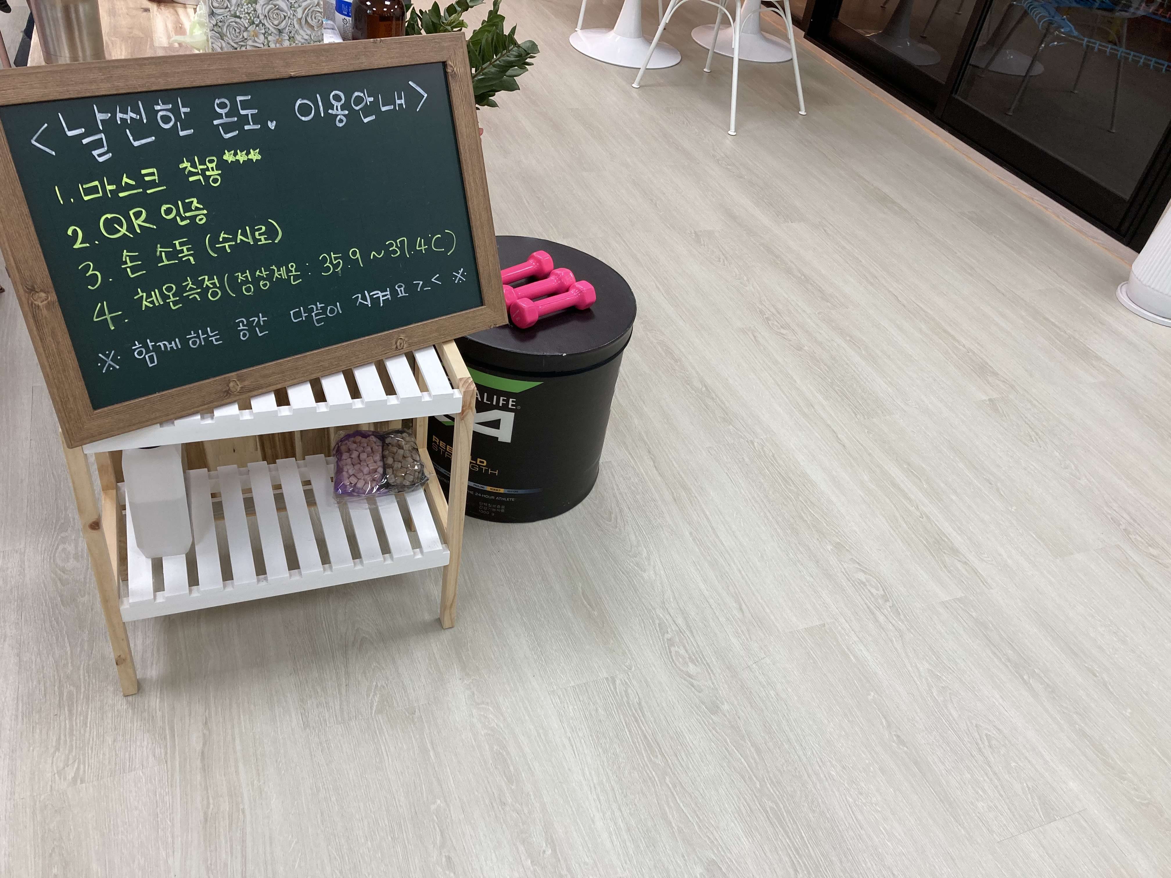 날씬한온도