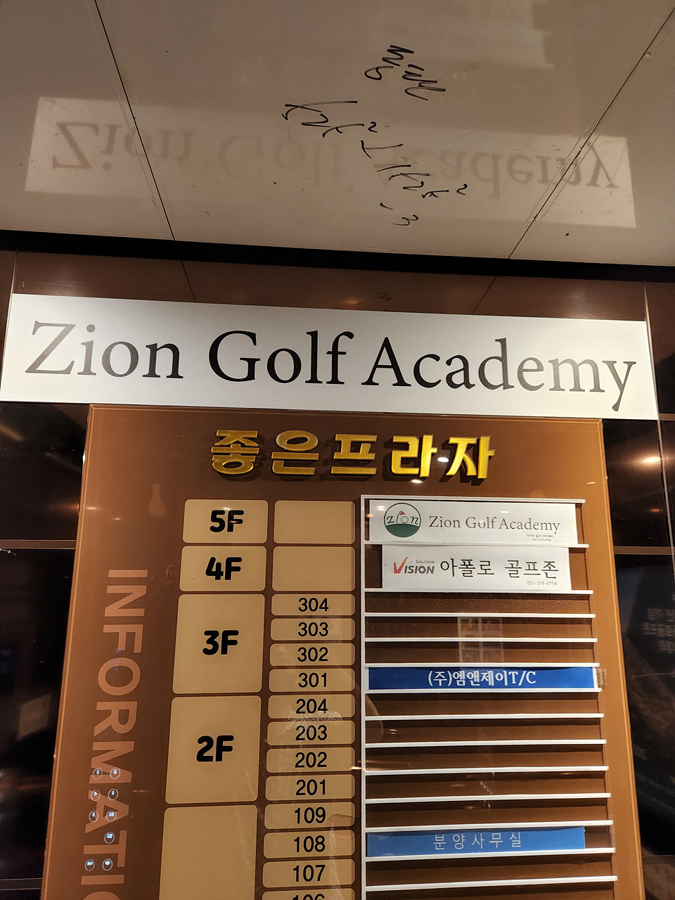 자이언골프아카데미