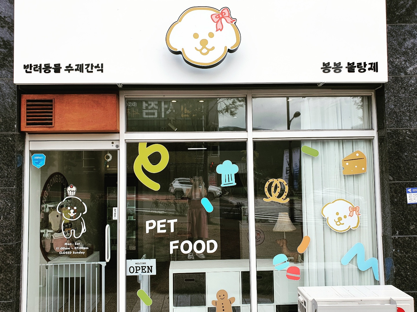 봉봉블랑제