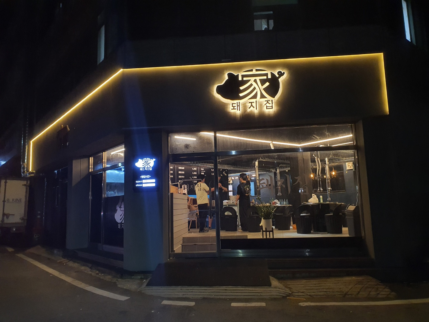 돼지집