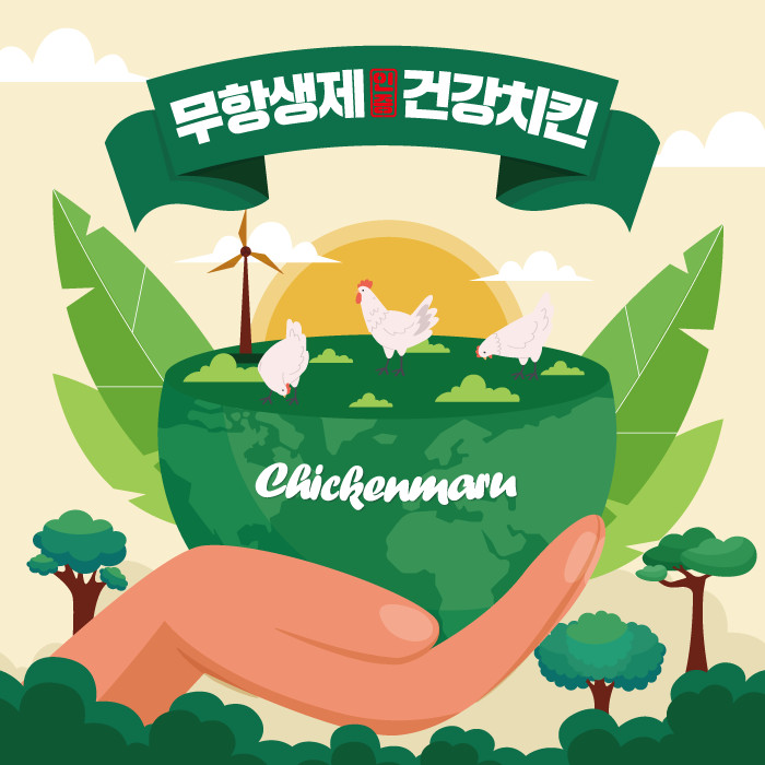 치킨마루포항남구점