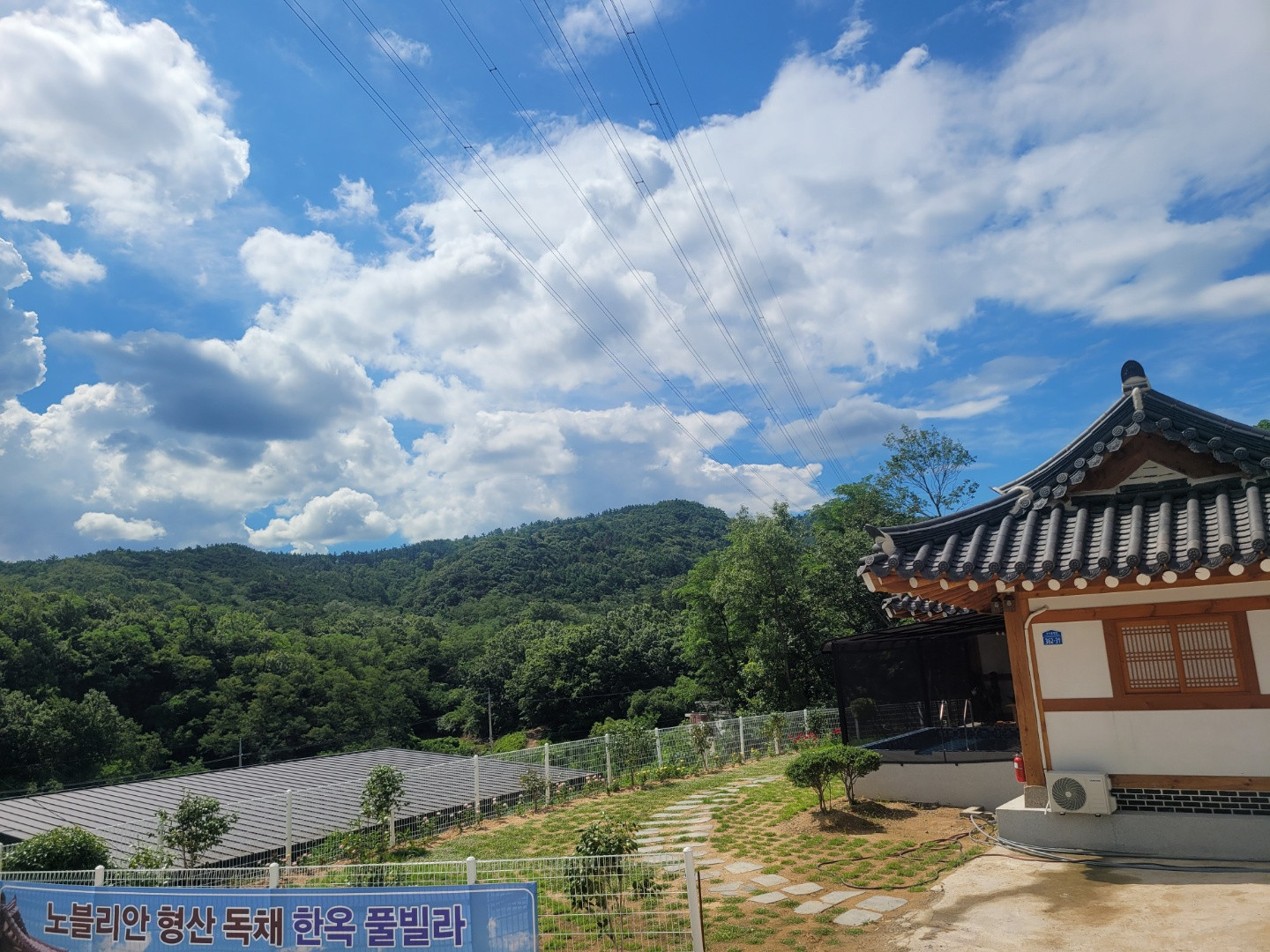 노블리안형산독채한옥풀빌라